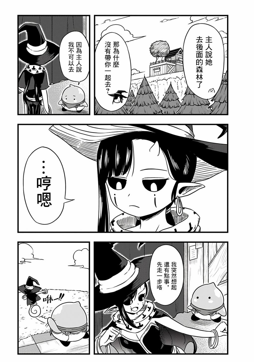 第275话