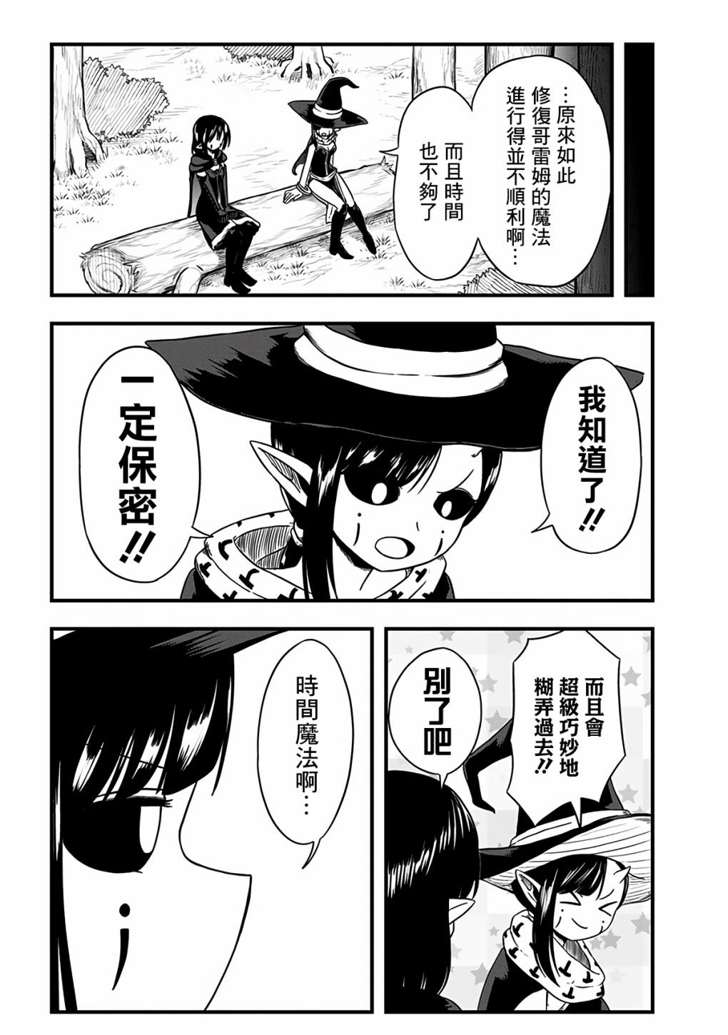 第276话