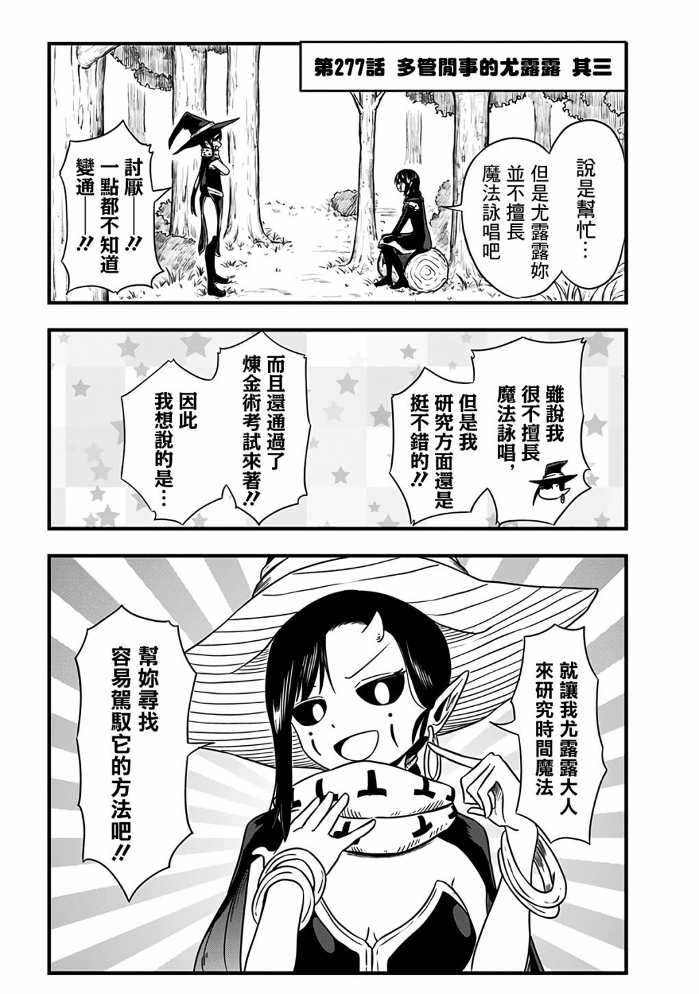 第277话