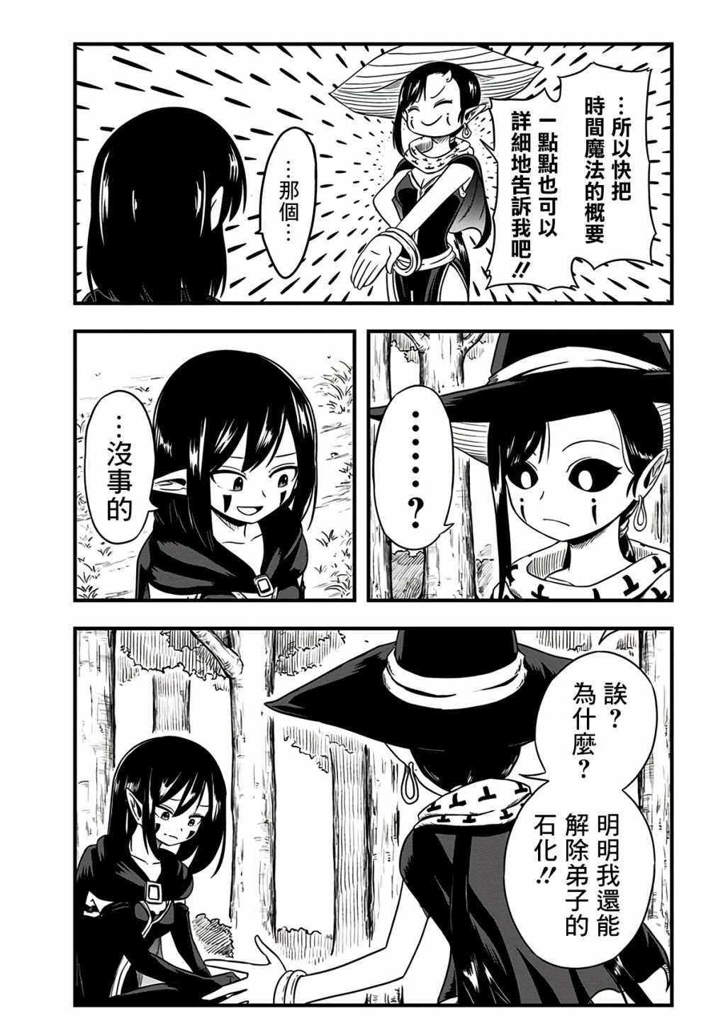 第277话