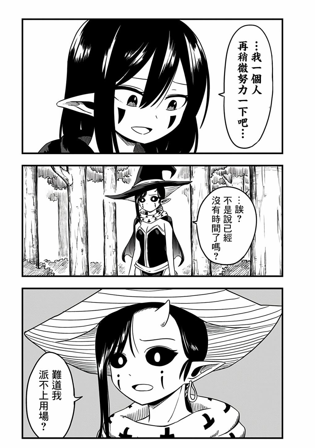 第277话