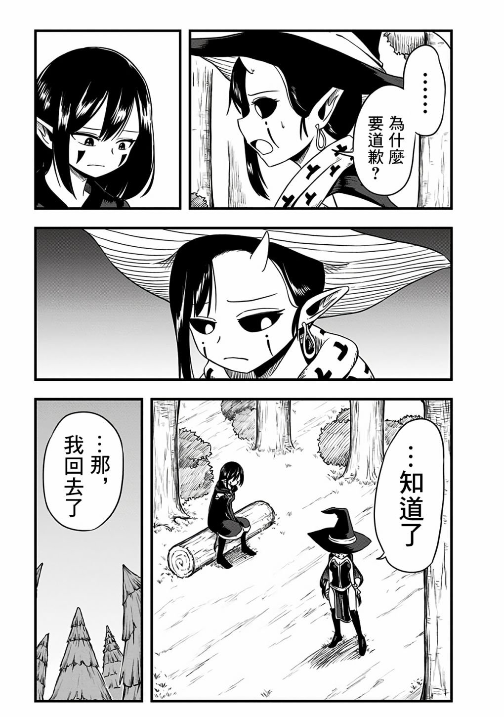第277话