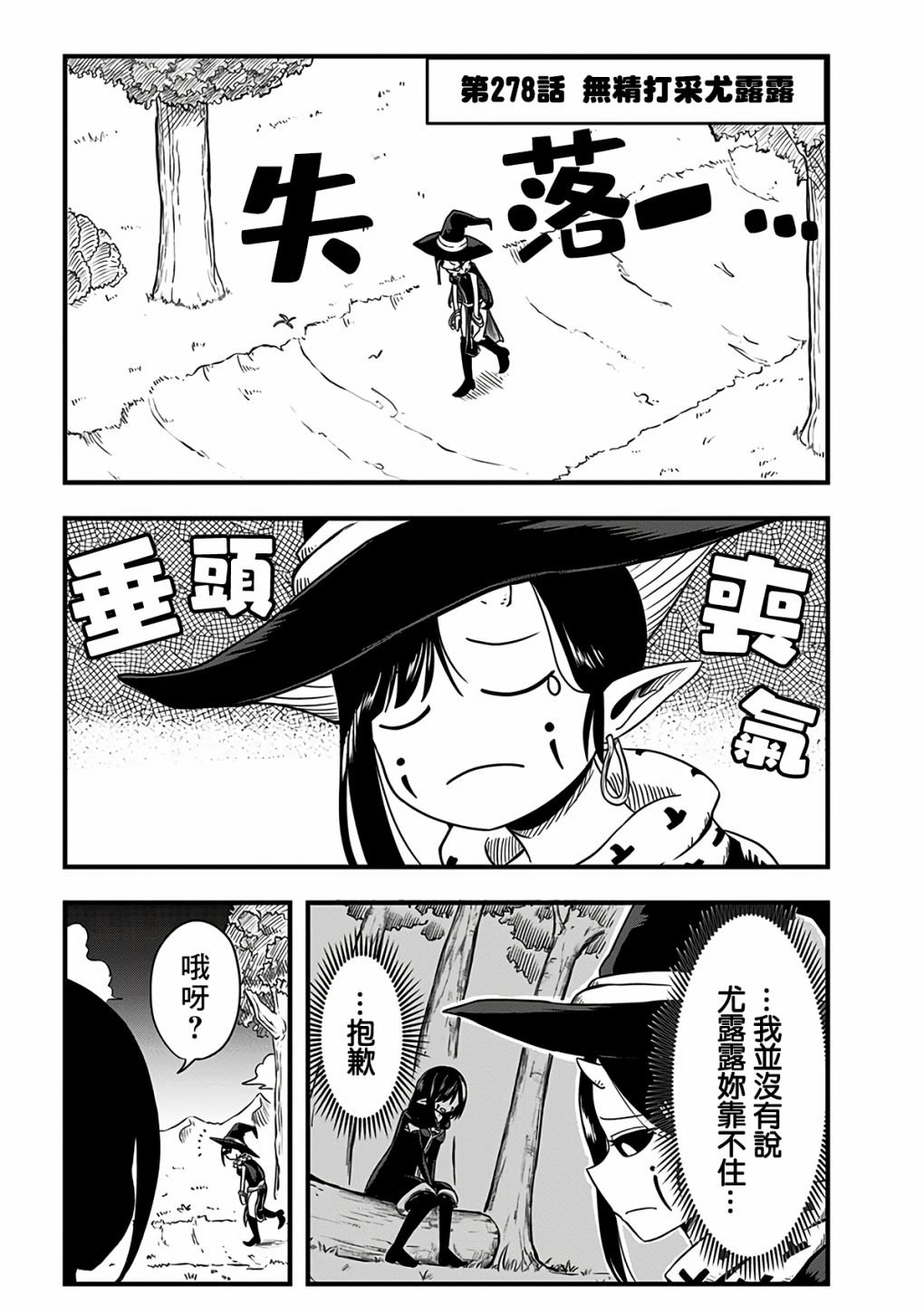 第278话