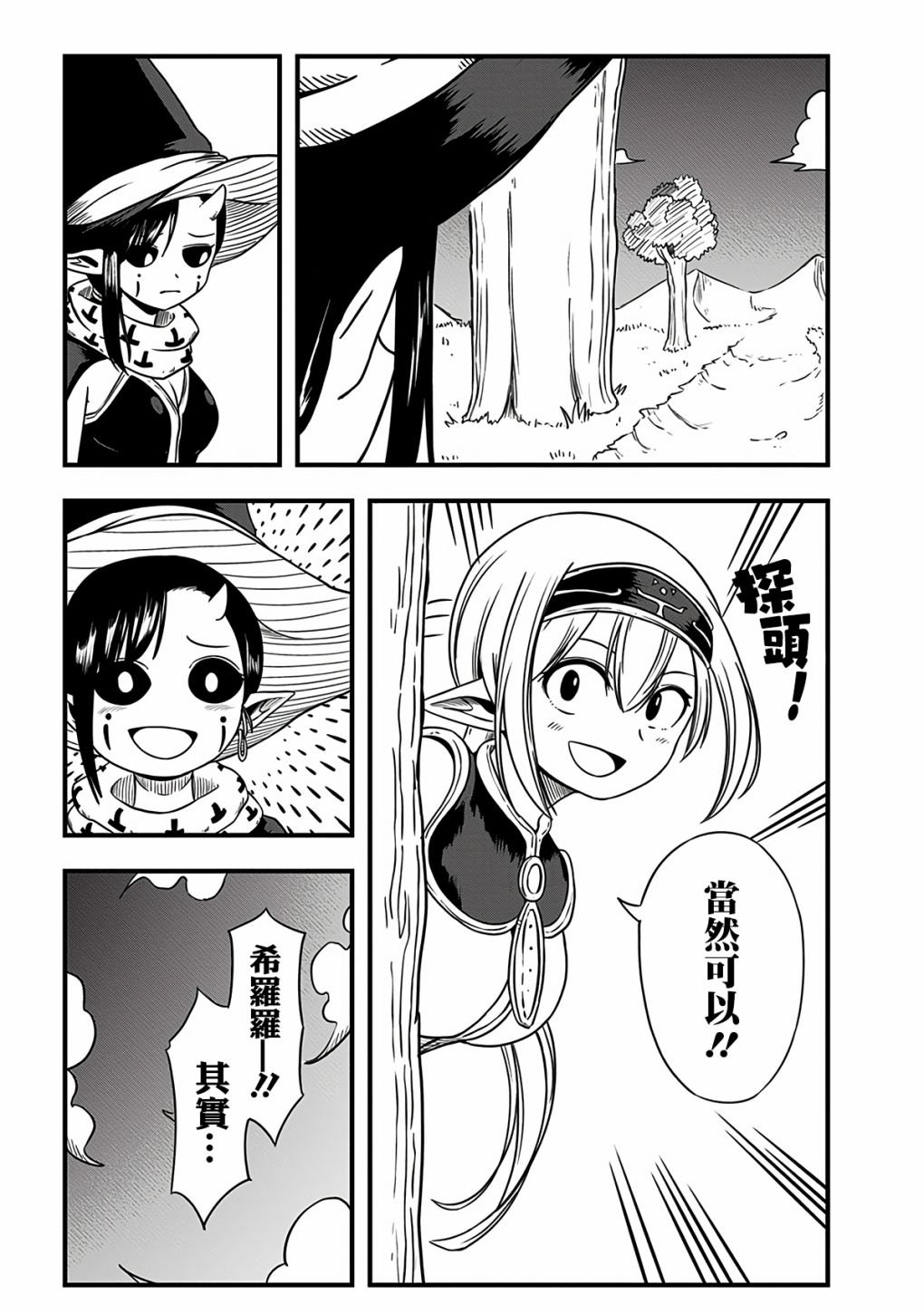 第278话
