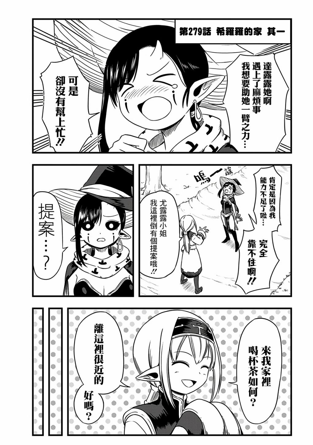 第279话