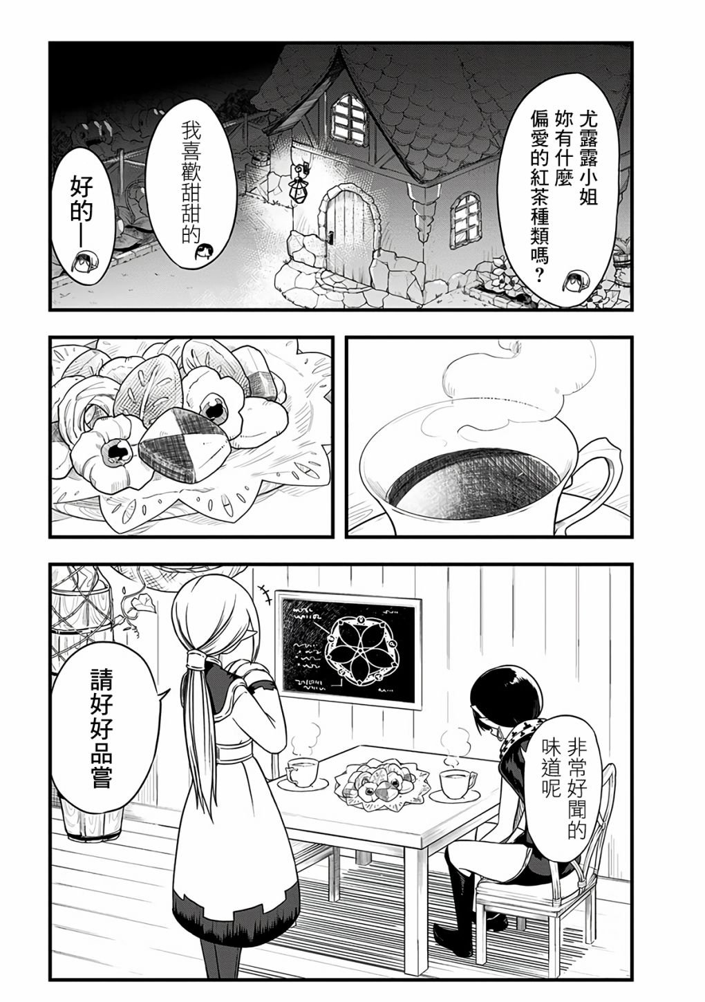 第279话
