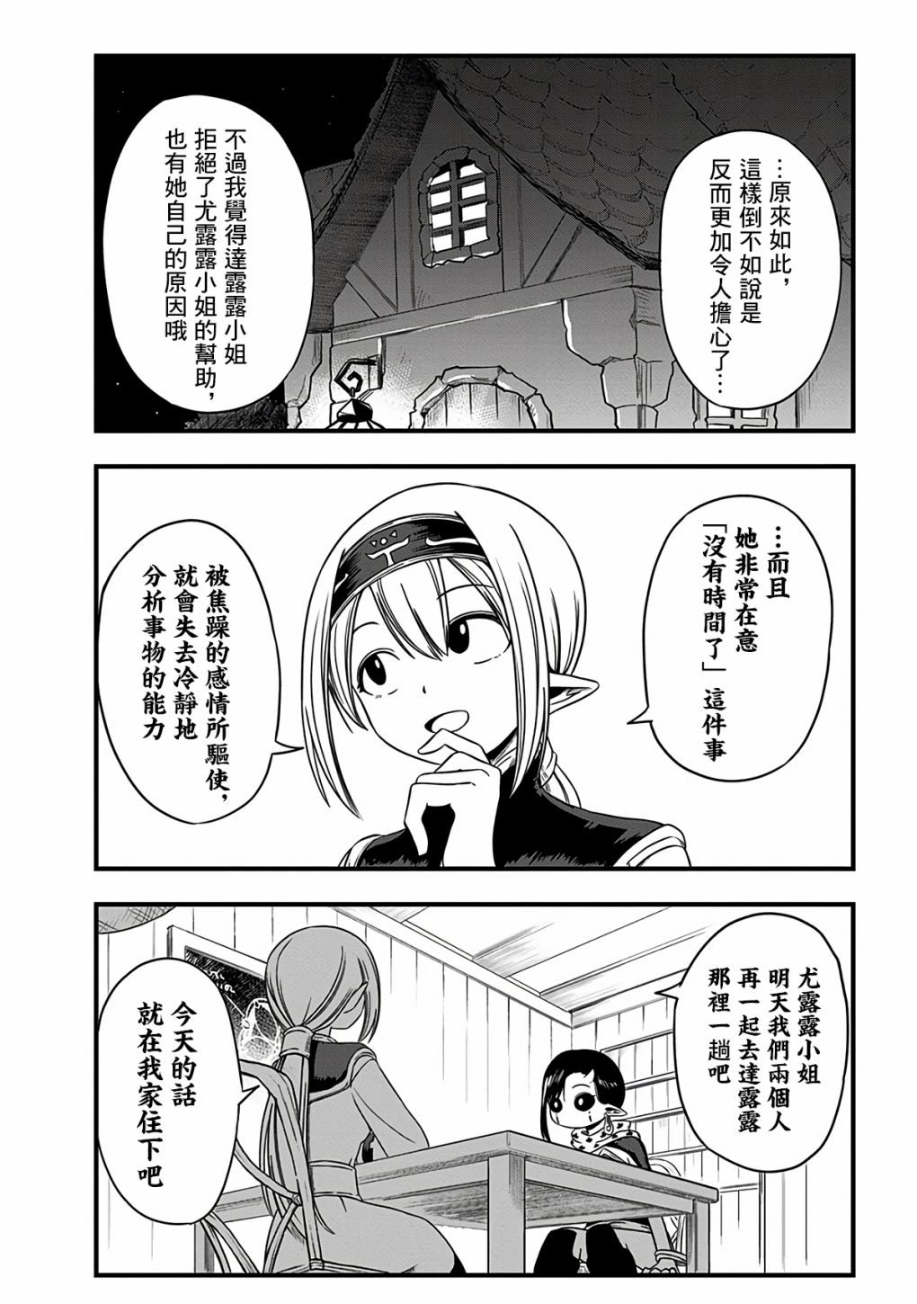 第279话
