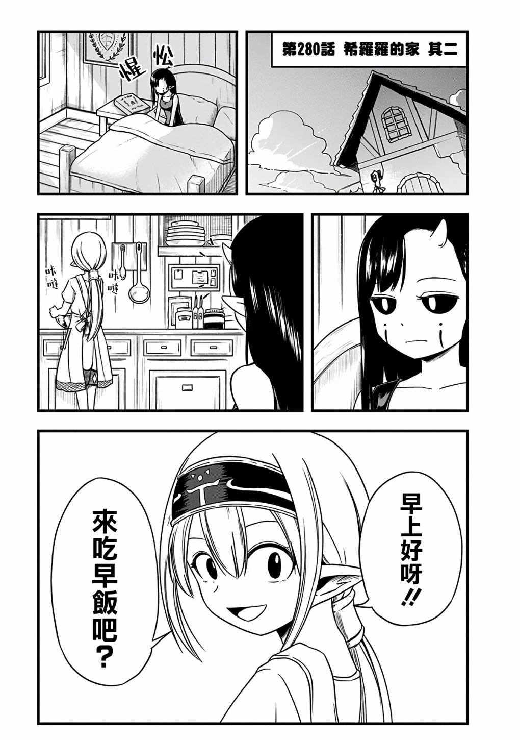 第280话