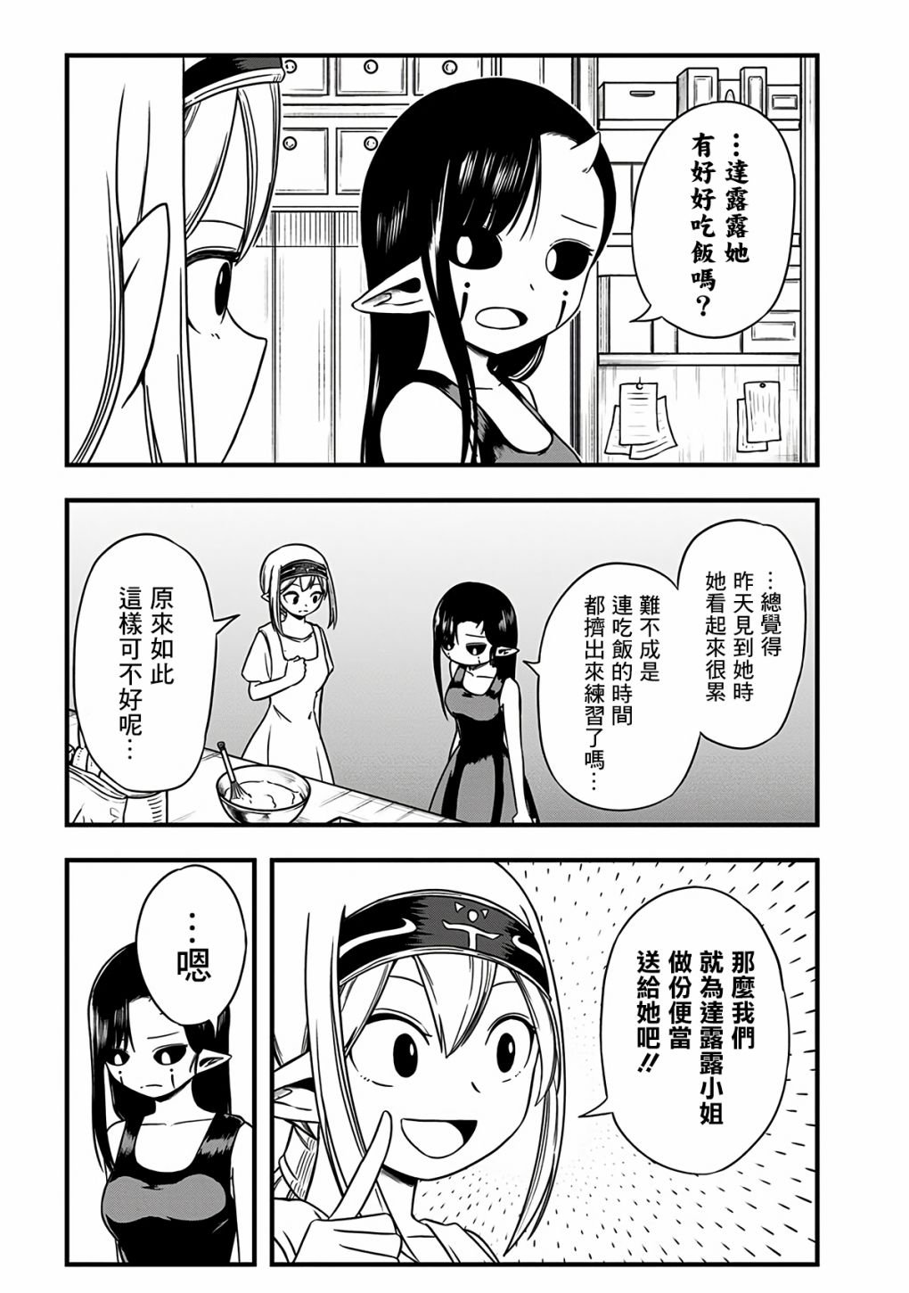 第280话