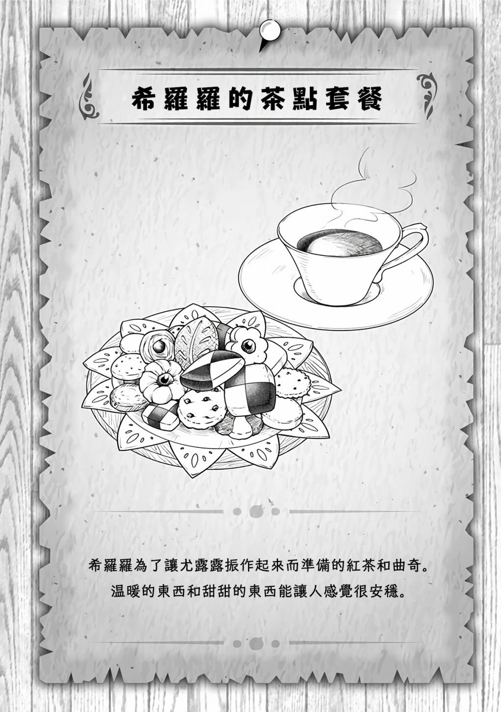 第280话