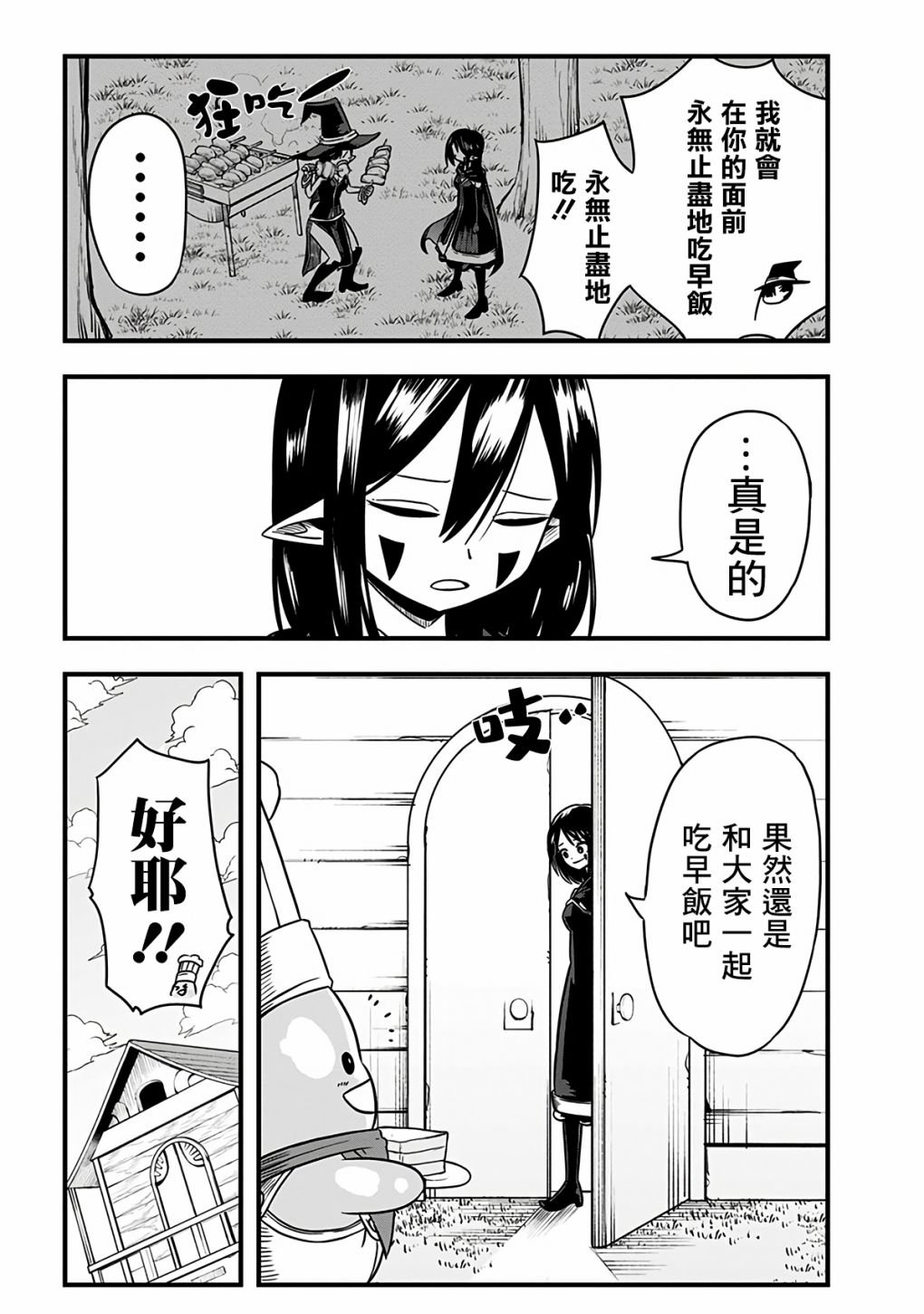 第281话