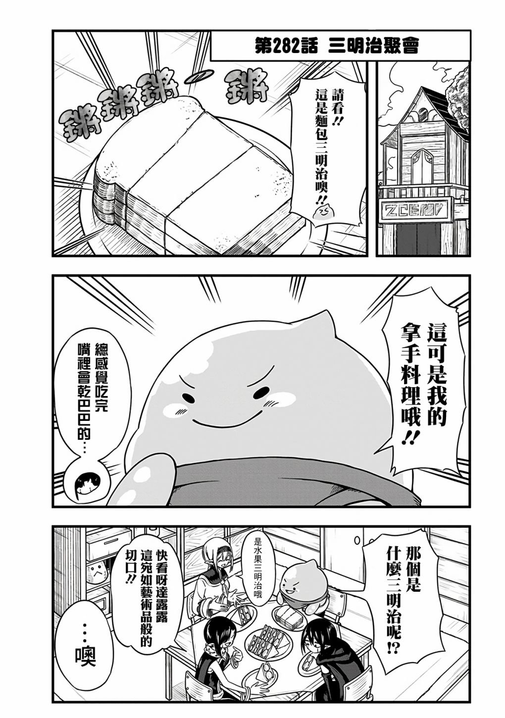 第282话