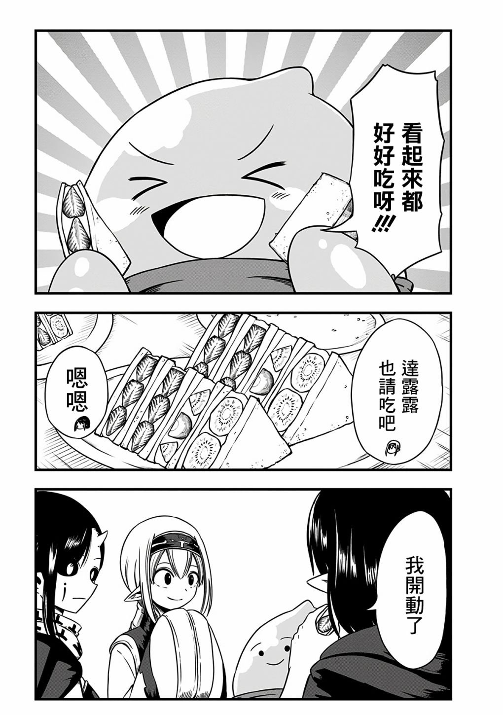 第282话