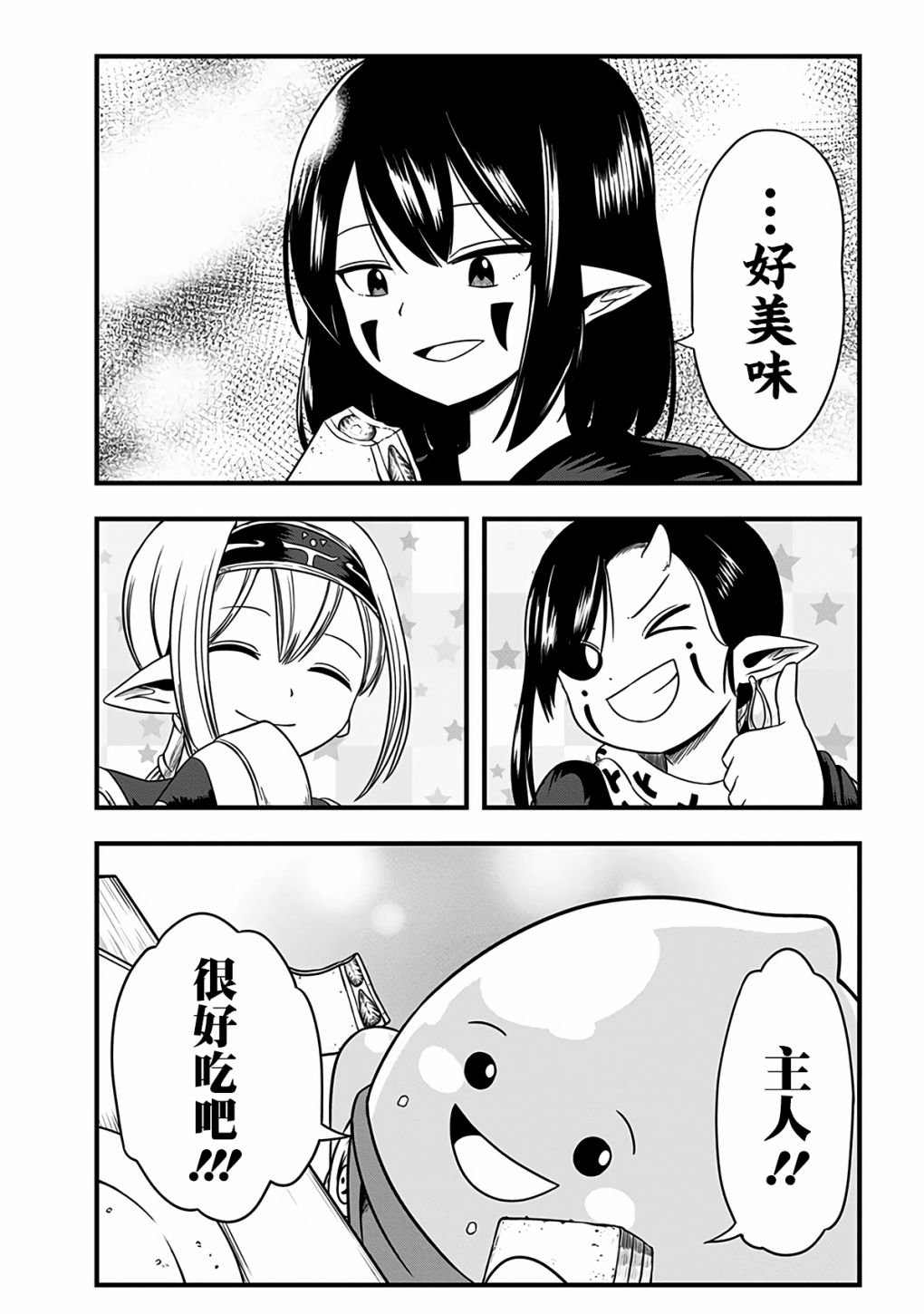 第282话