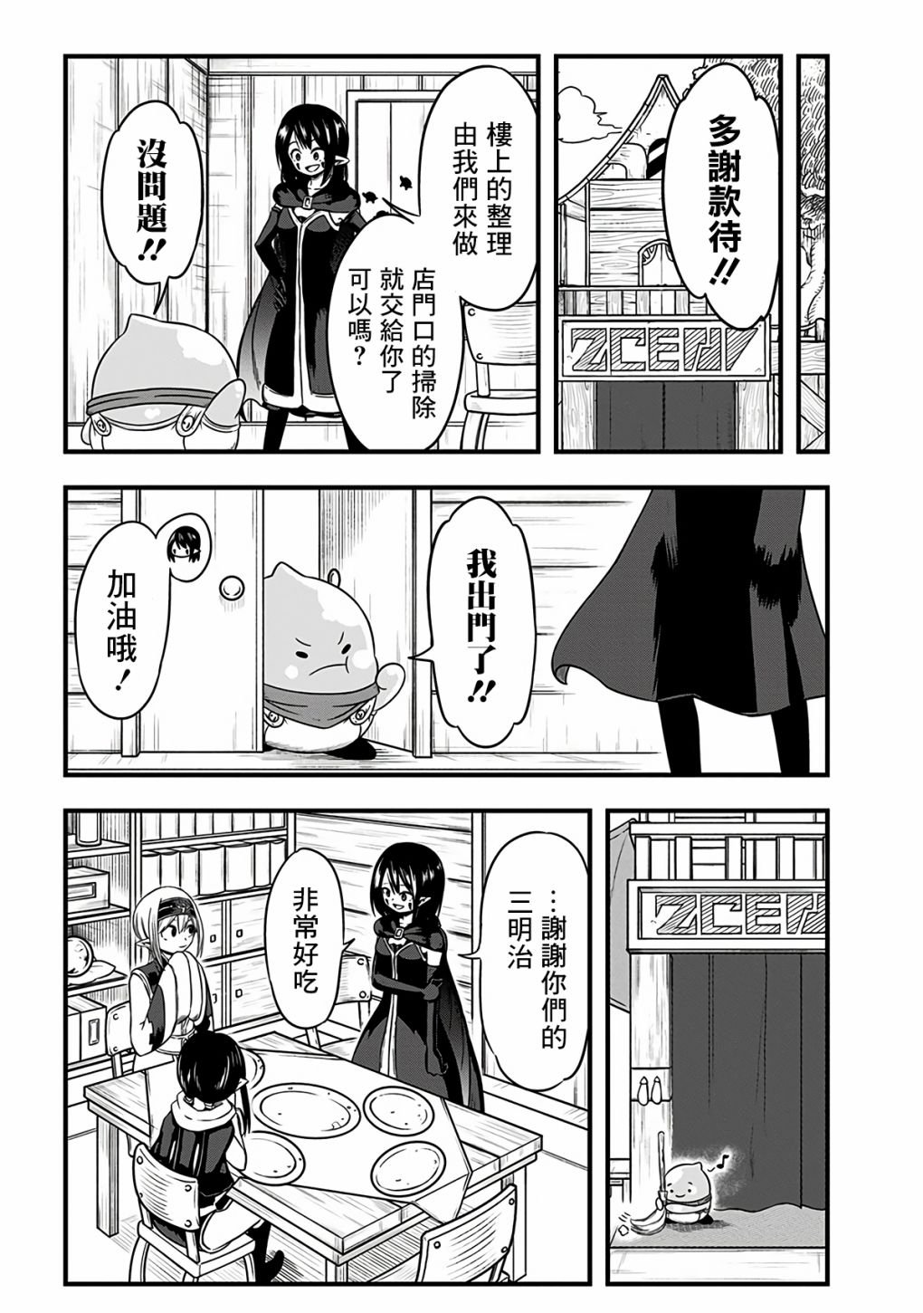 第282话