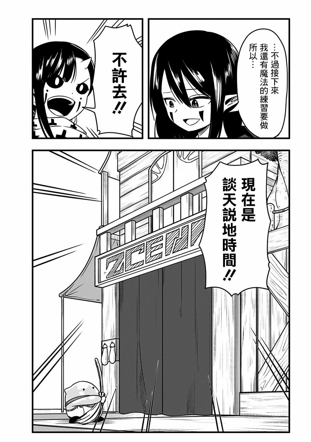 第282话