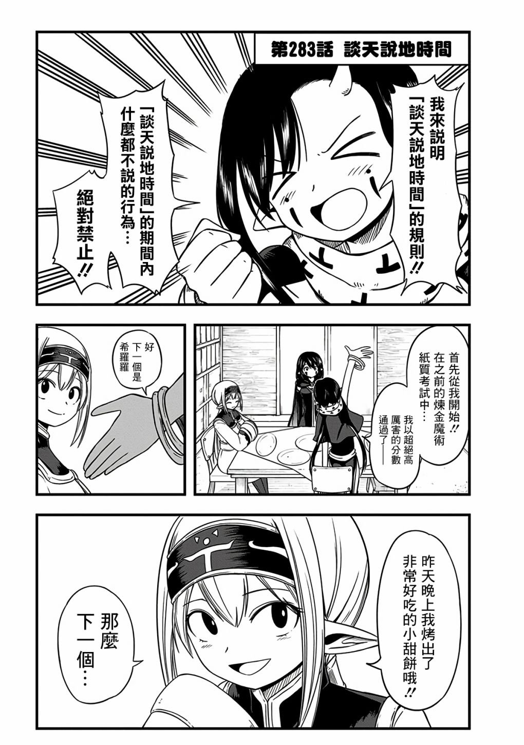 第283话