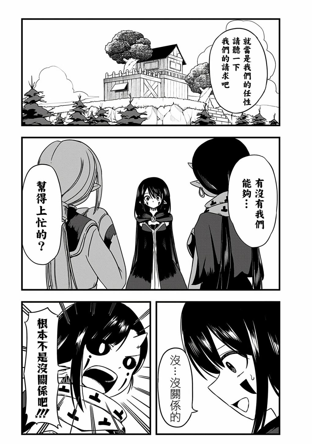 第283话