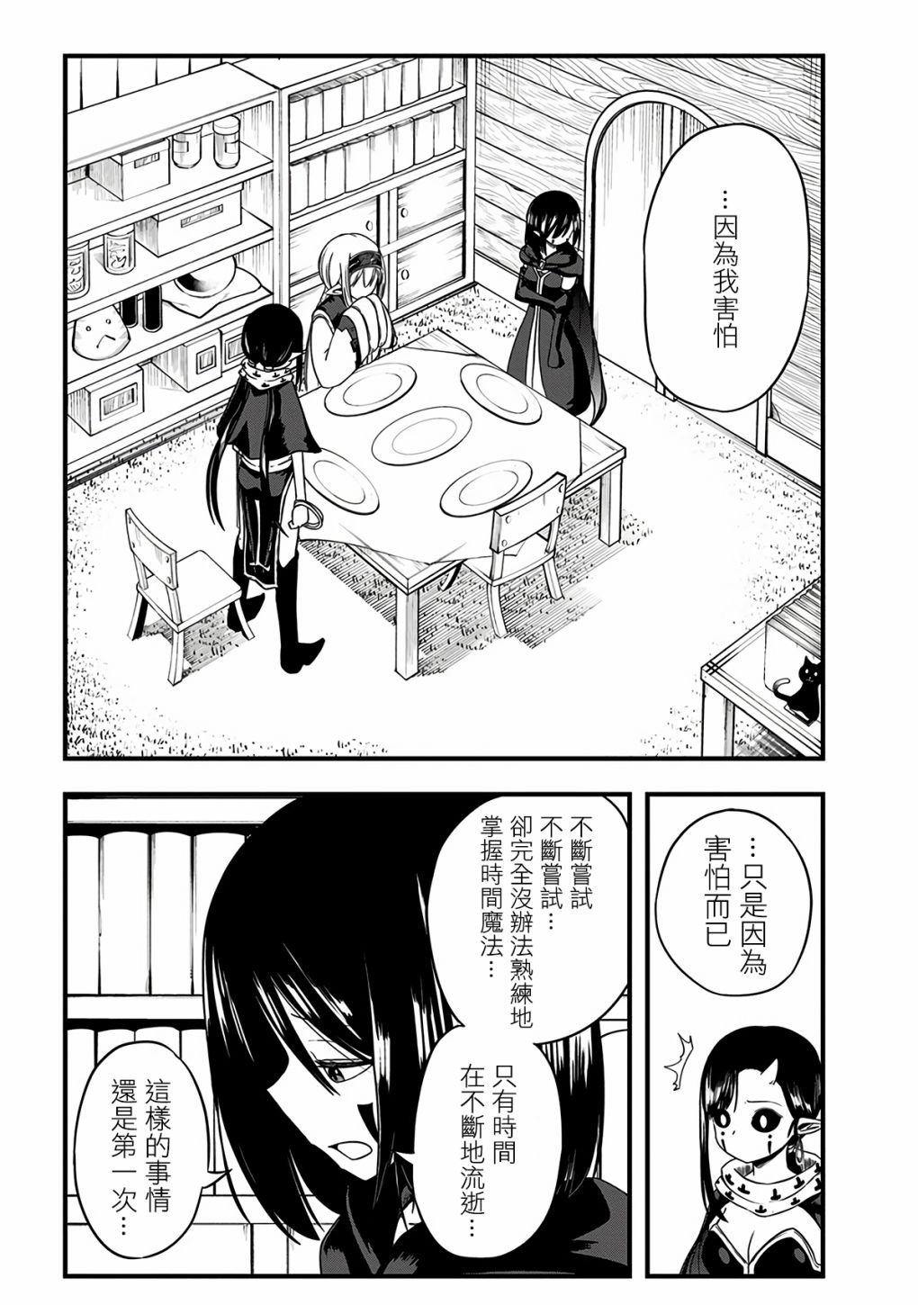 第284话