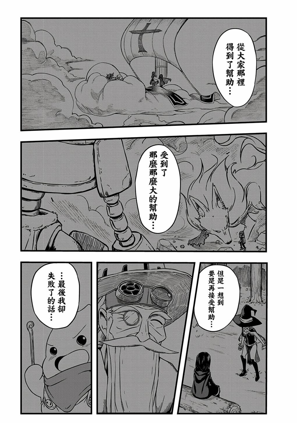 第284话