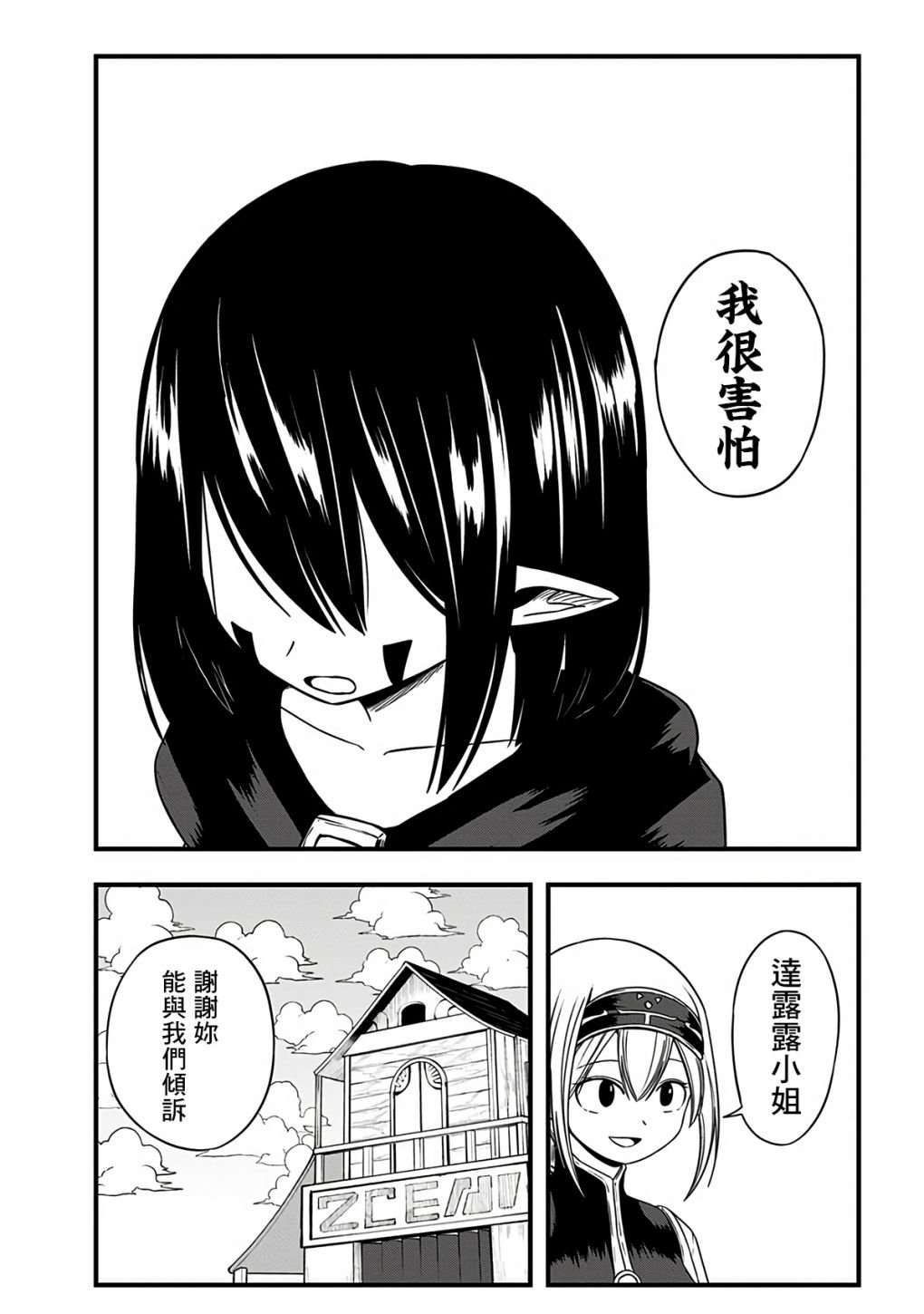 第284话