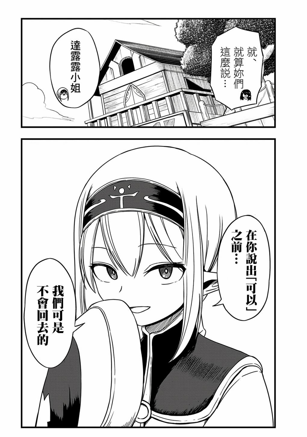 第285话