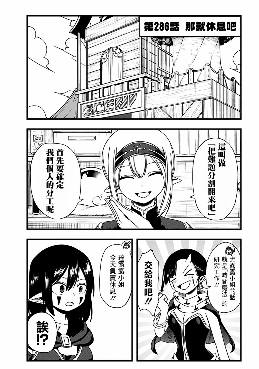 第286话