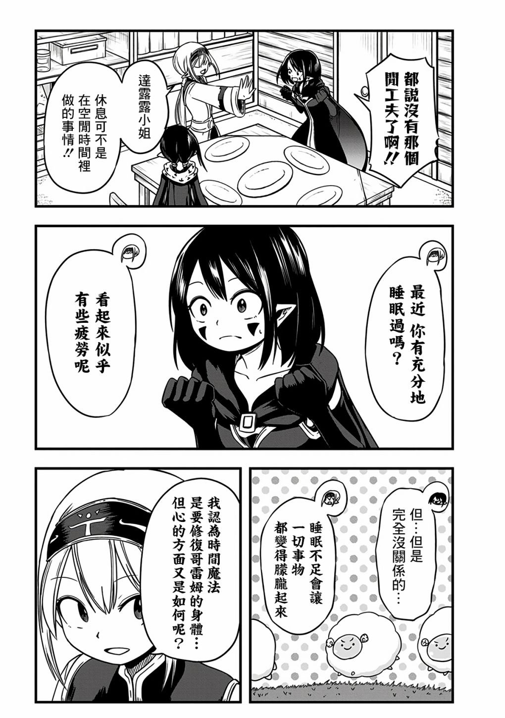 第286话