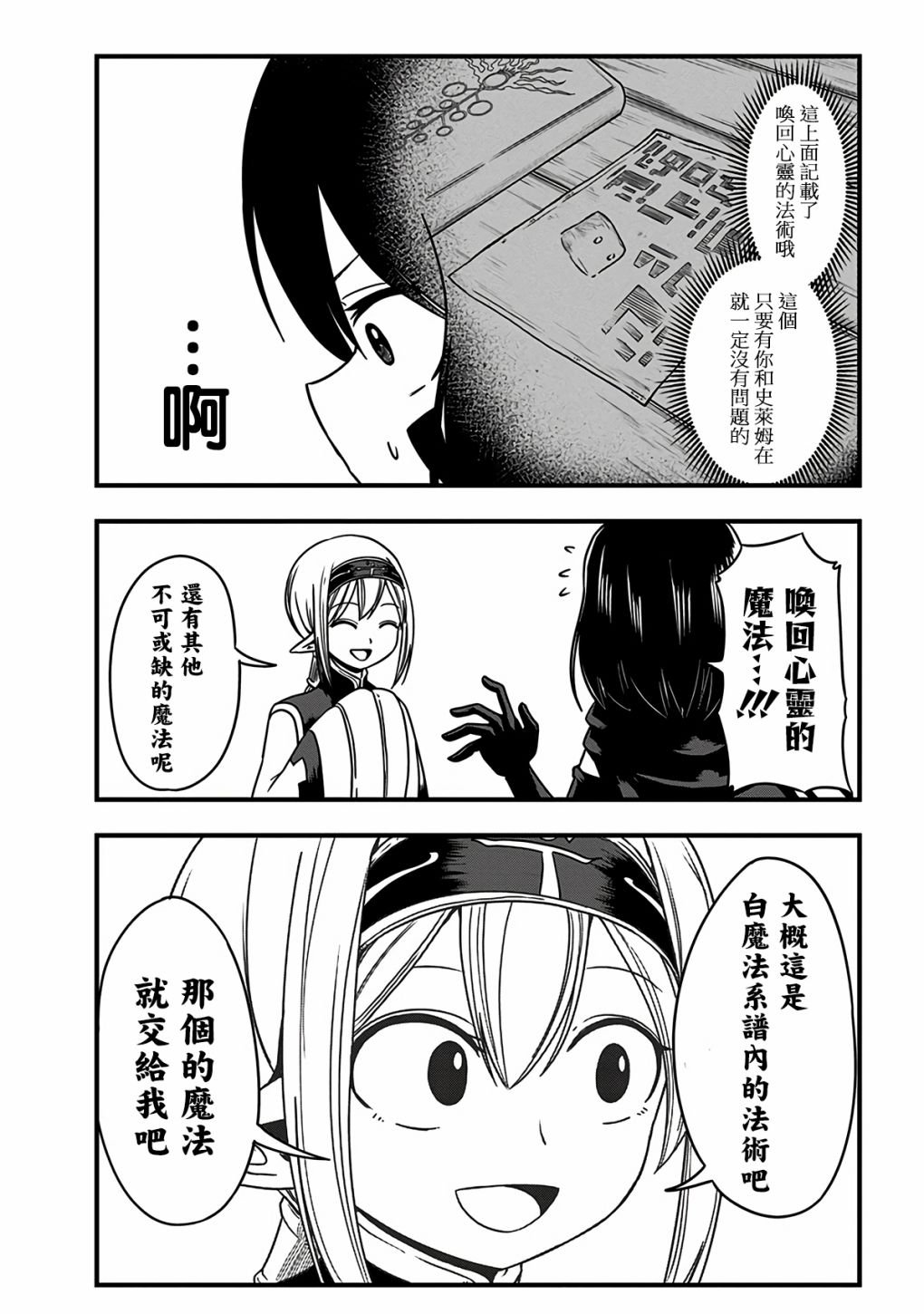 第286话