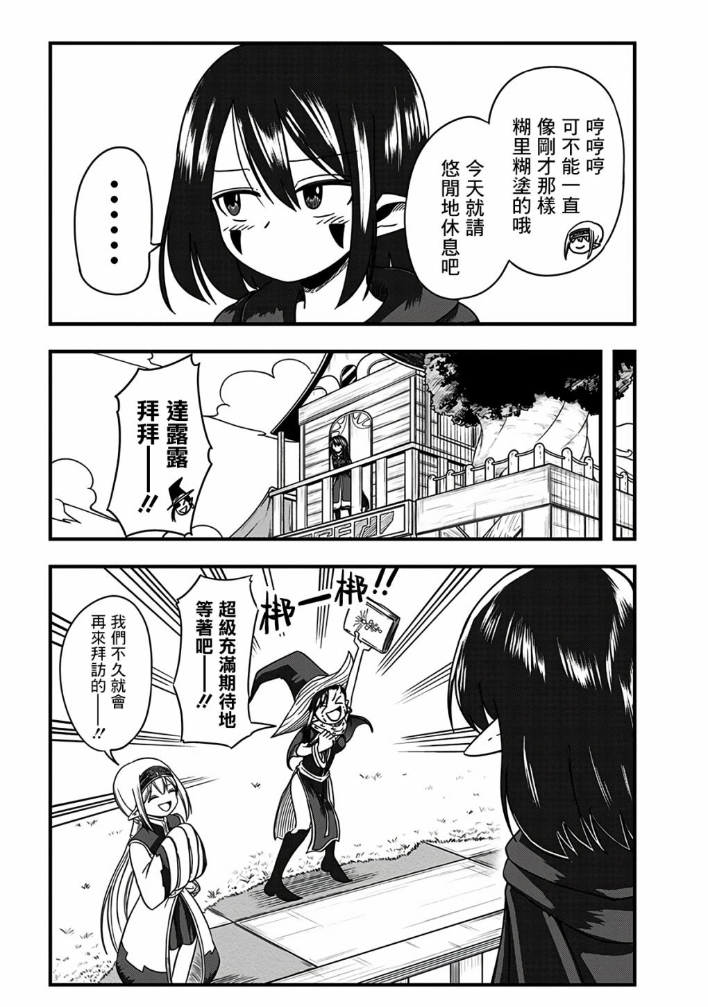 第286话