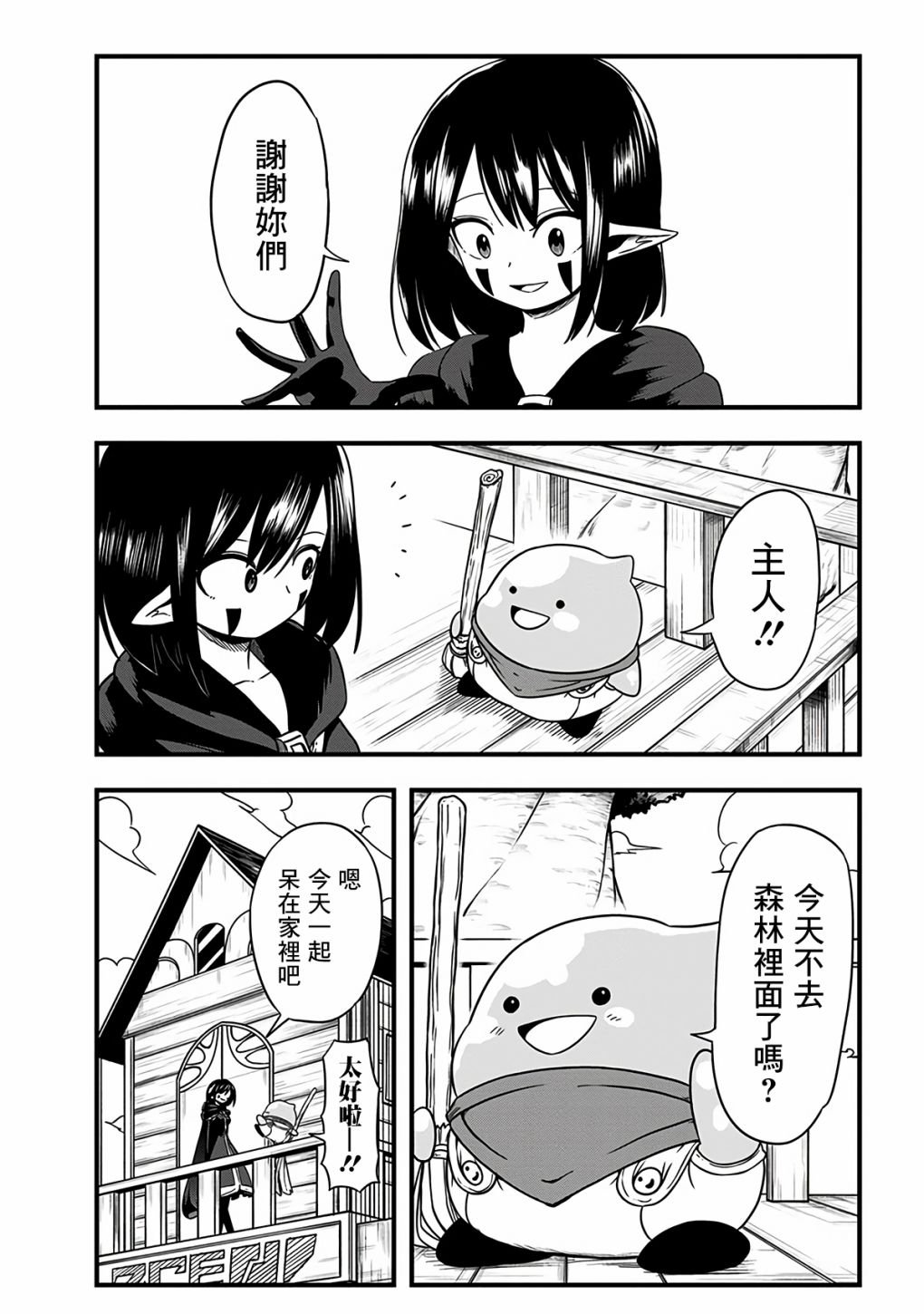 第286话