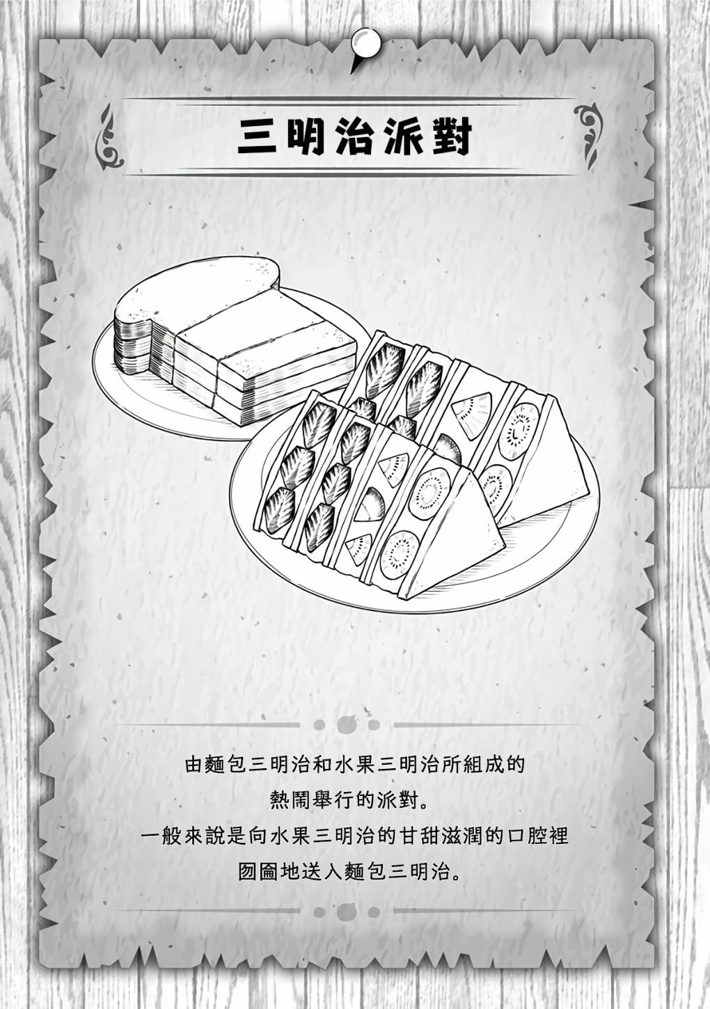 第286话
