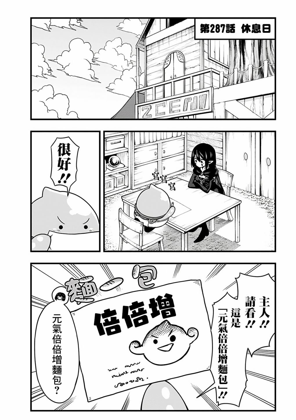 第287话