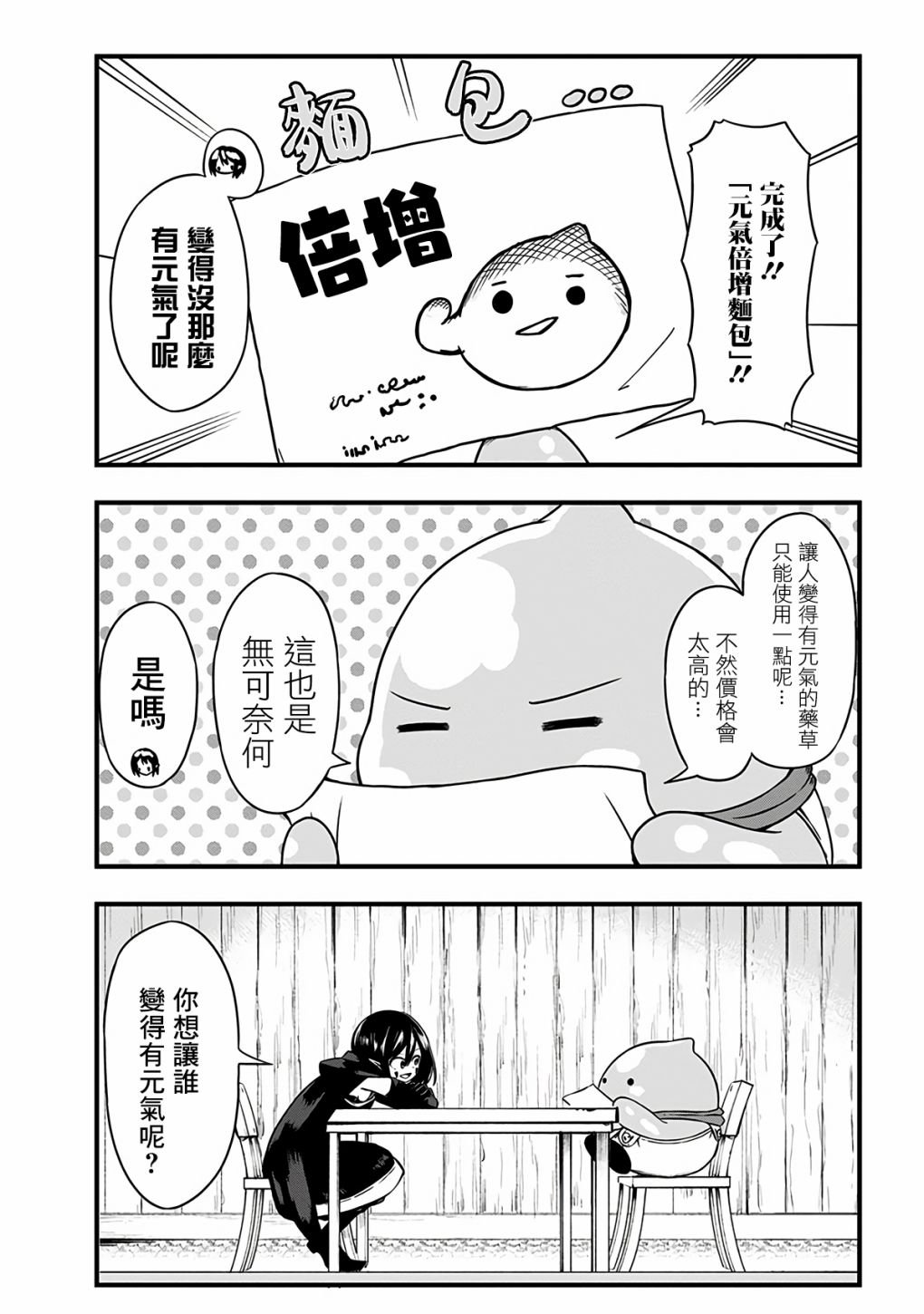 第287话