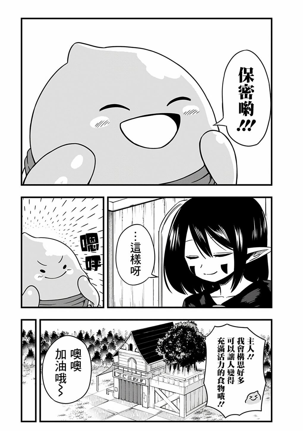 第287话