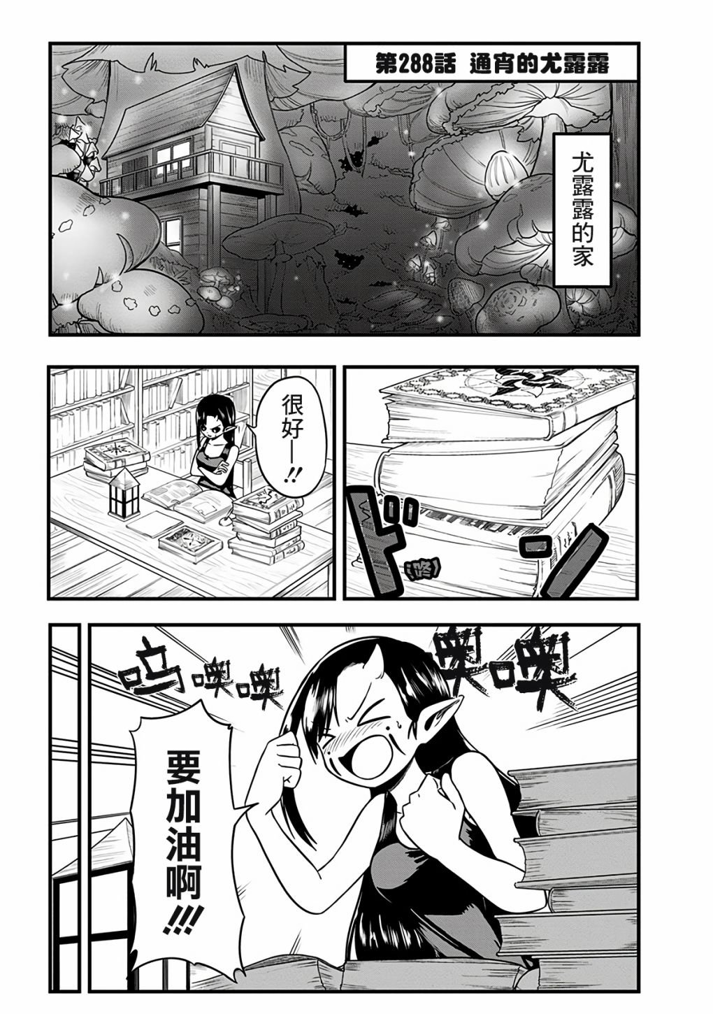 第288话