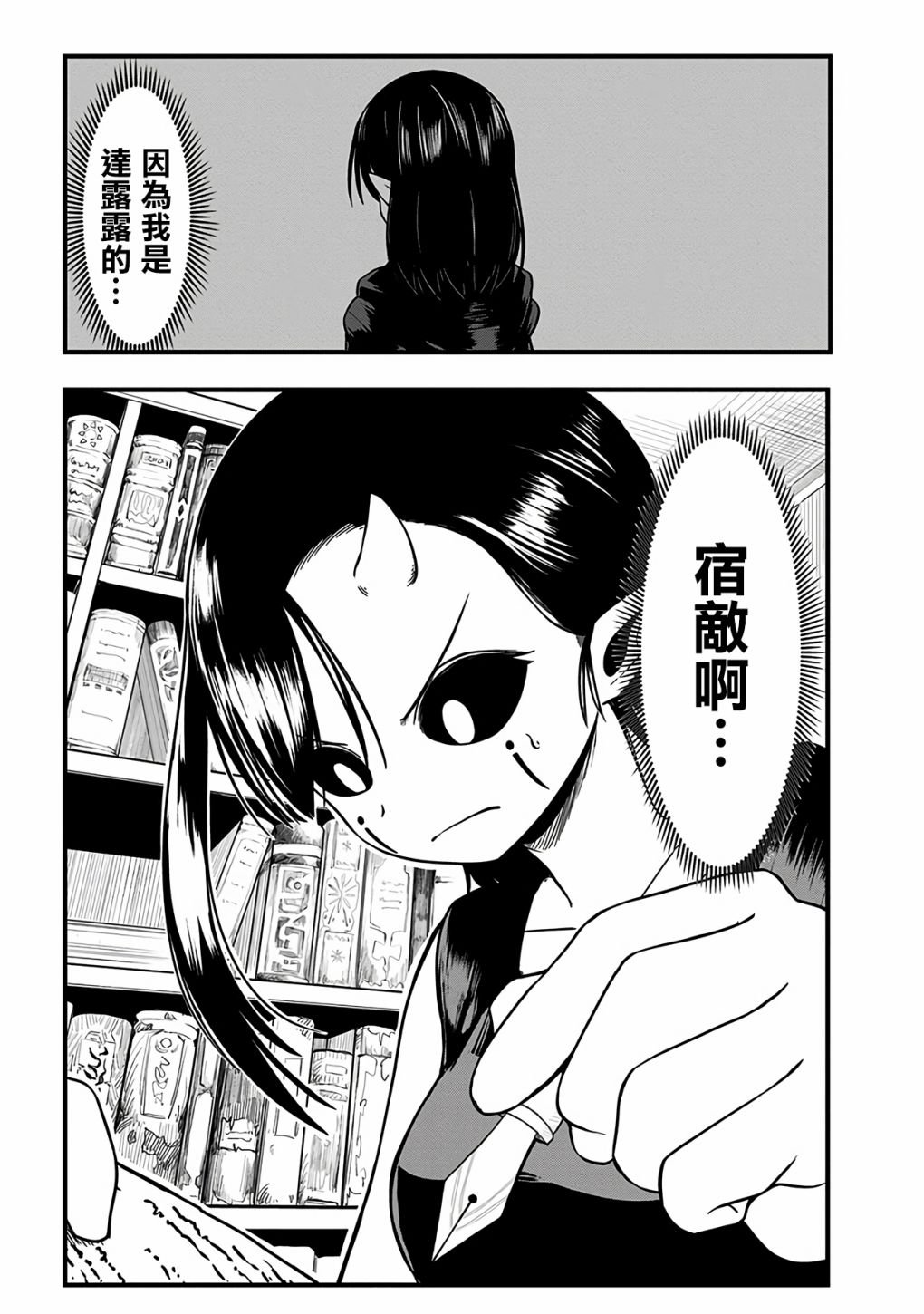 第288话