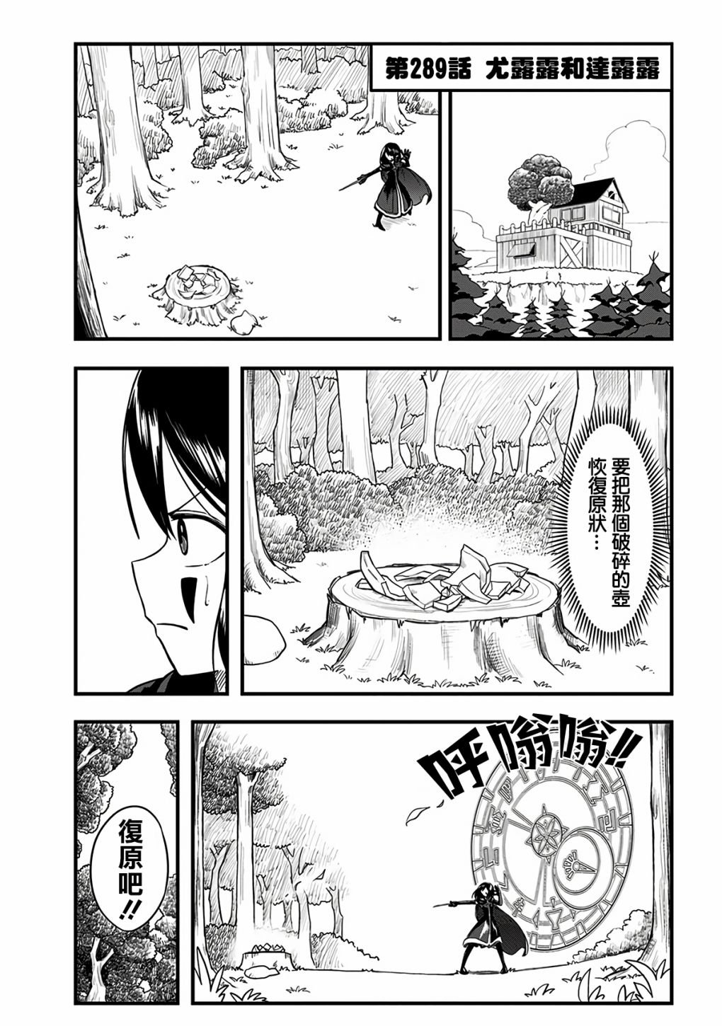 第289话
