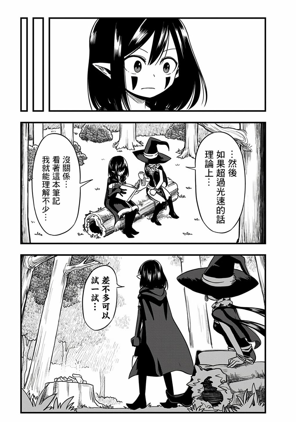 第289话