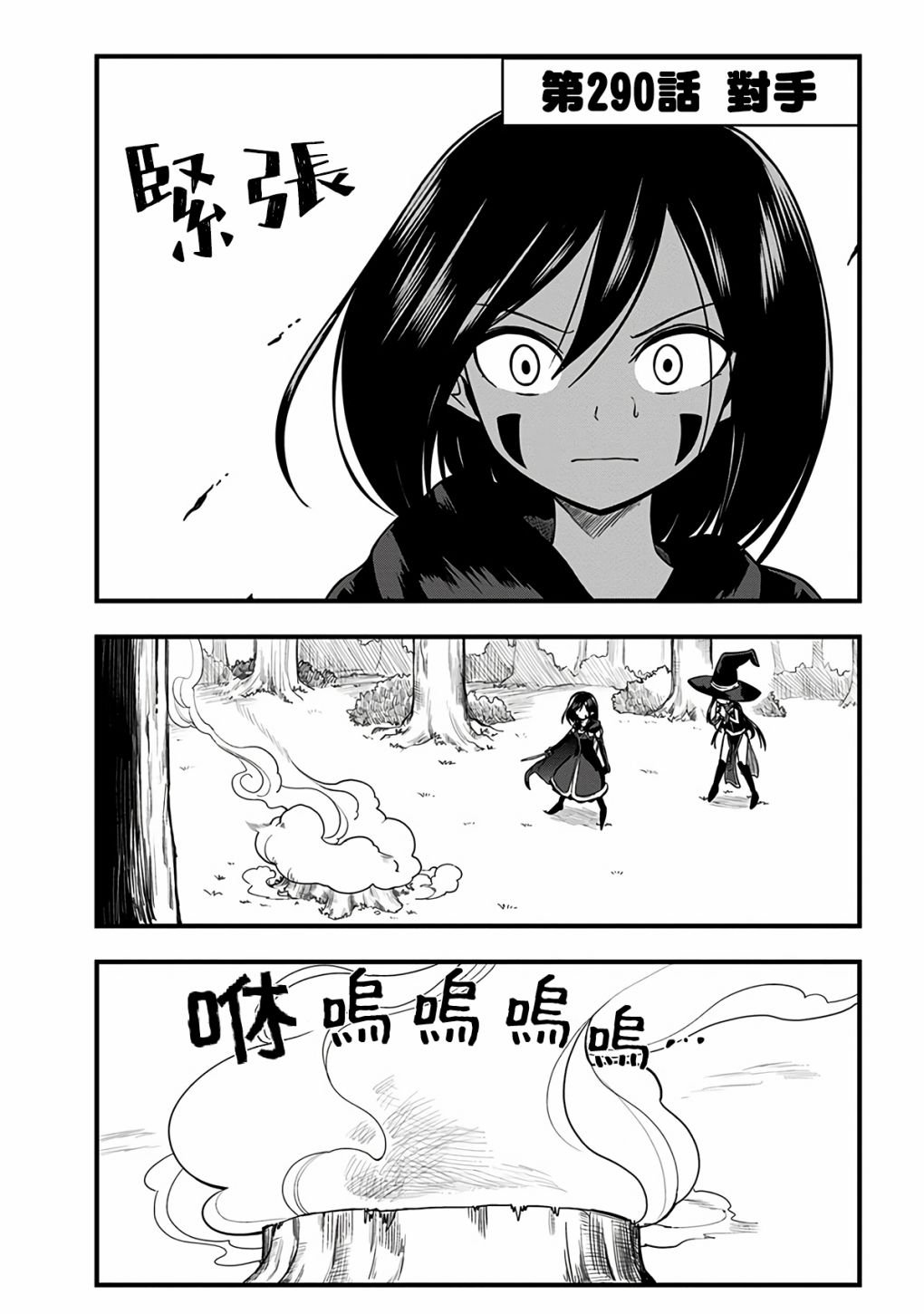 第290话