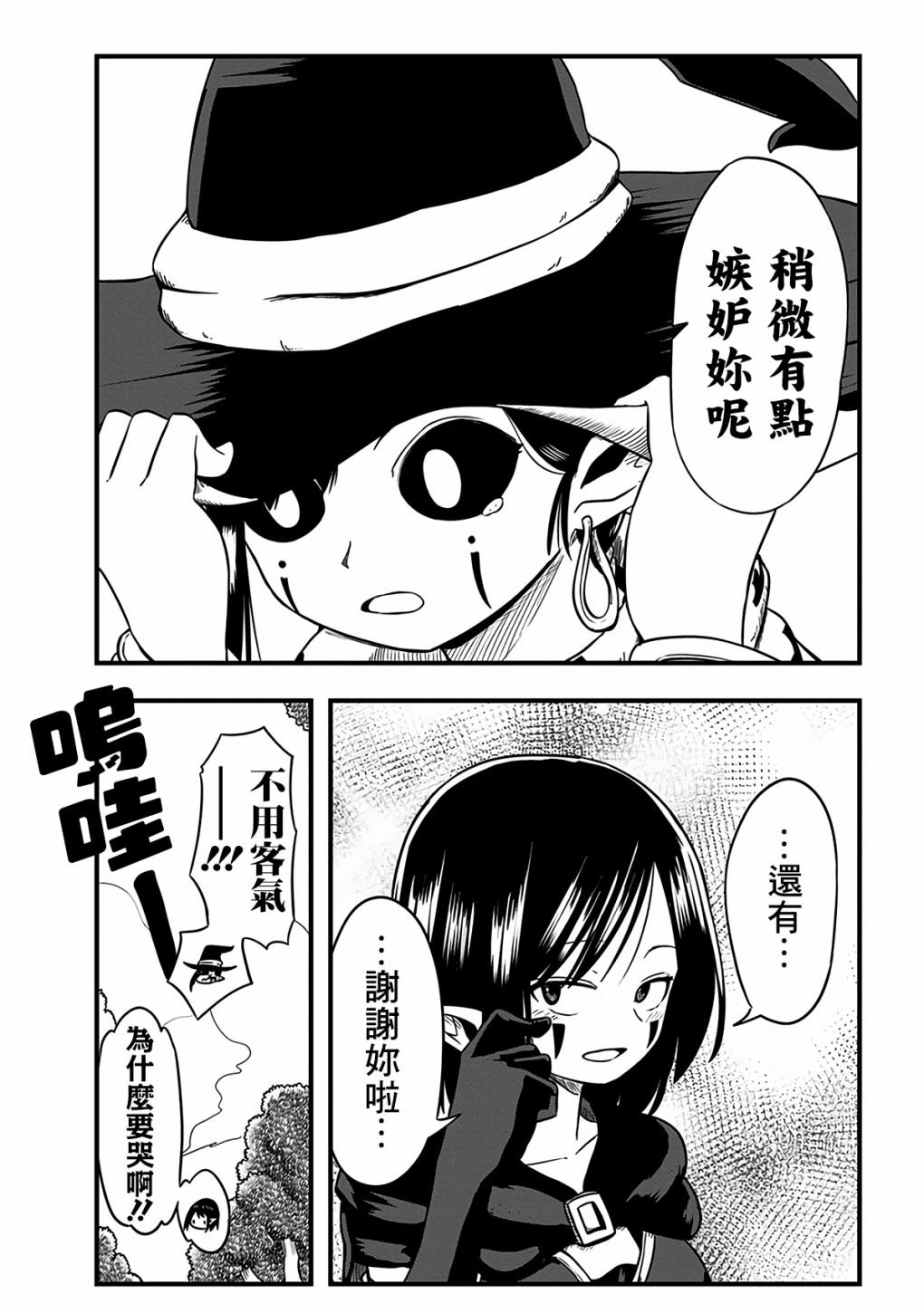 第290话