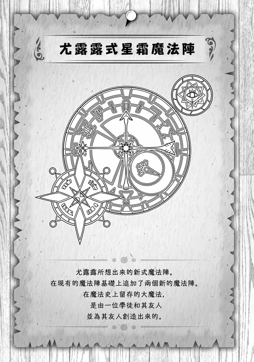 第290话