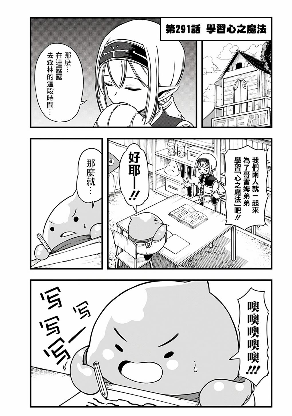 第291话