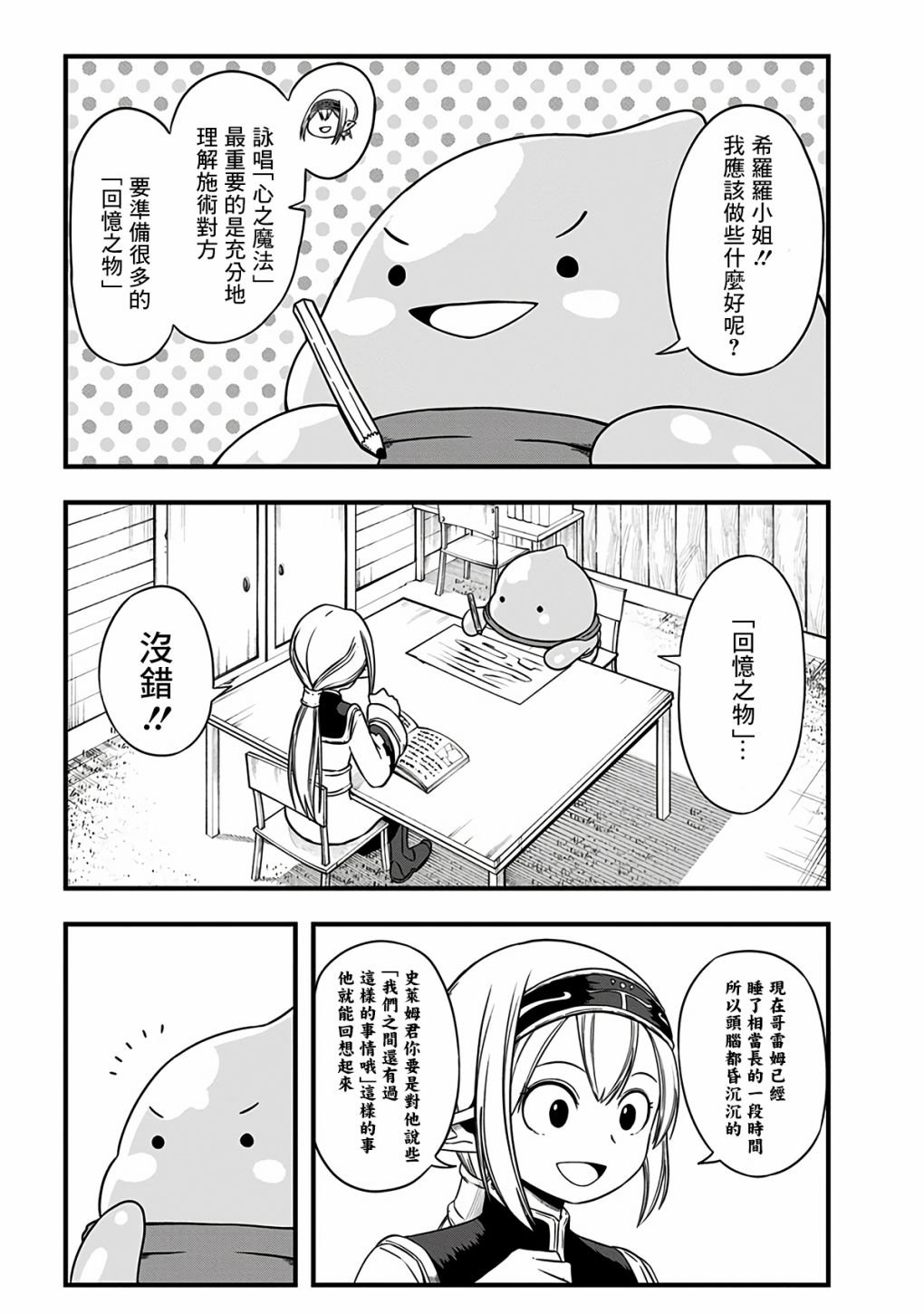 第291话