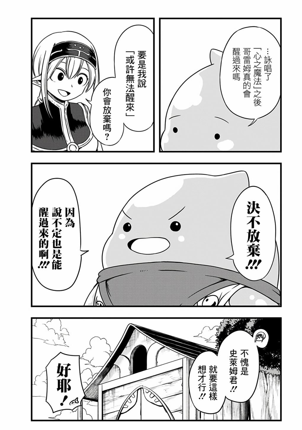 第291话