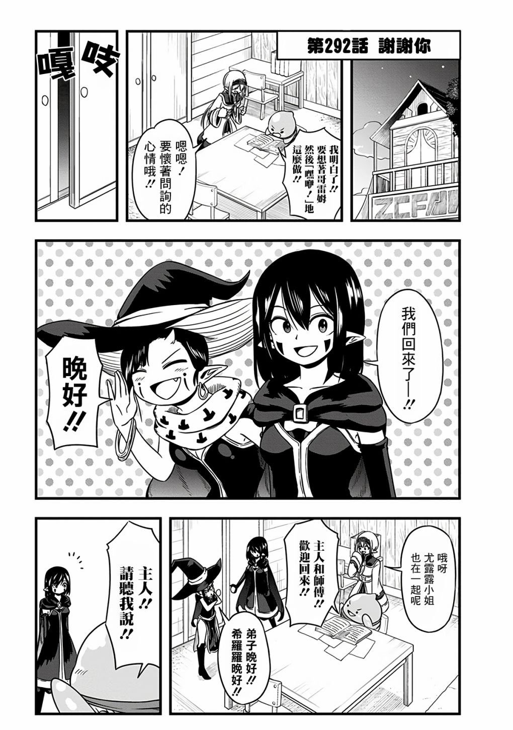 第292话