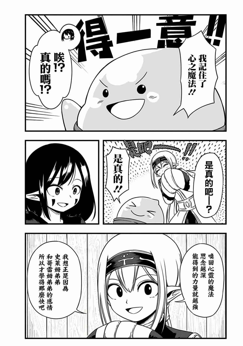 第292话