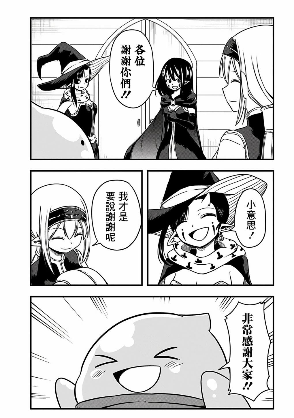 第292话