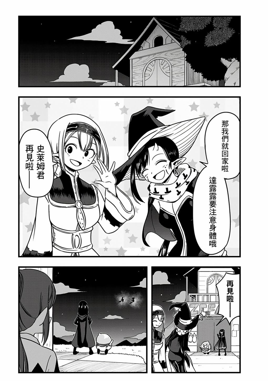 第292话