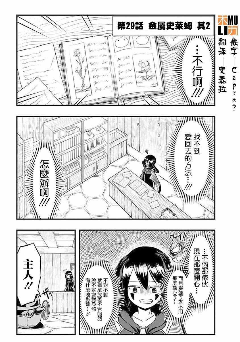第29话